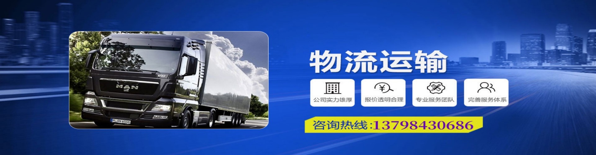 章丘市到香港物流公司,章丘市到台湾快递公司，章丘市澳门货运公司